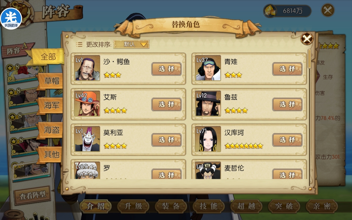 航海王燃烧意志截图-17858