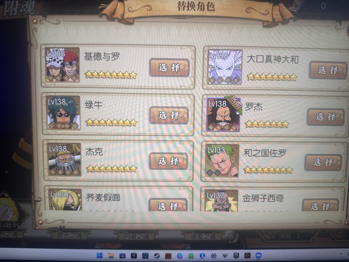 航海王燃烧意志截图-17884