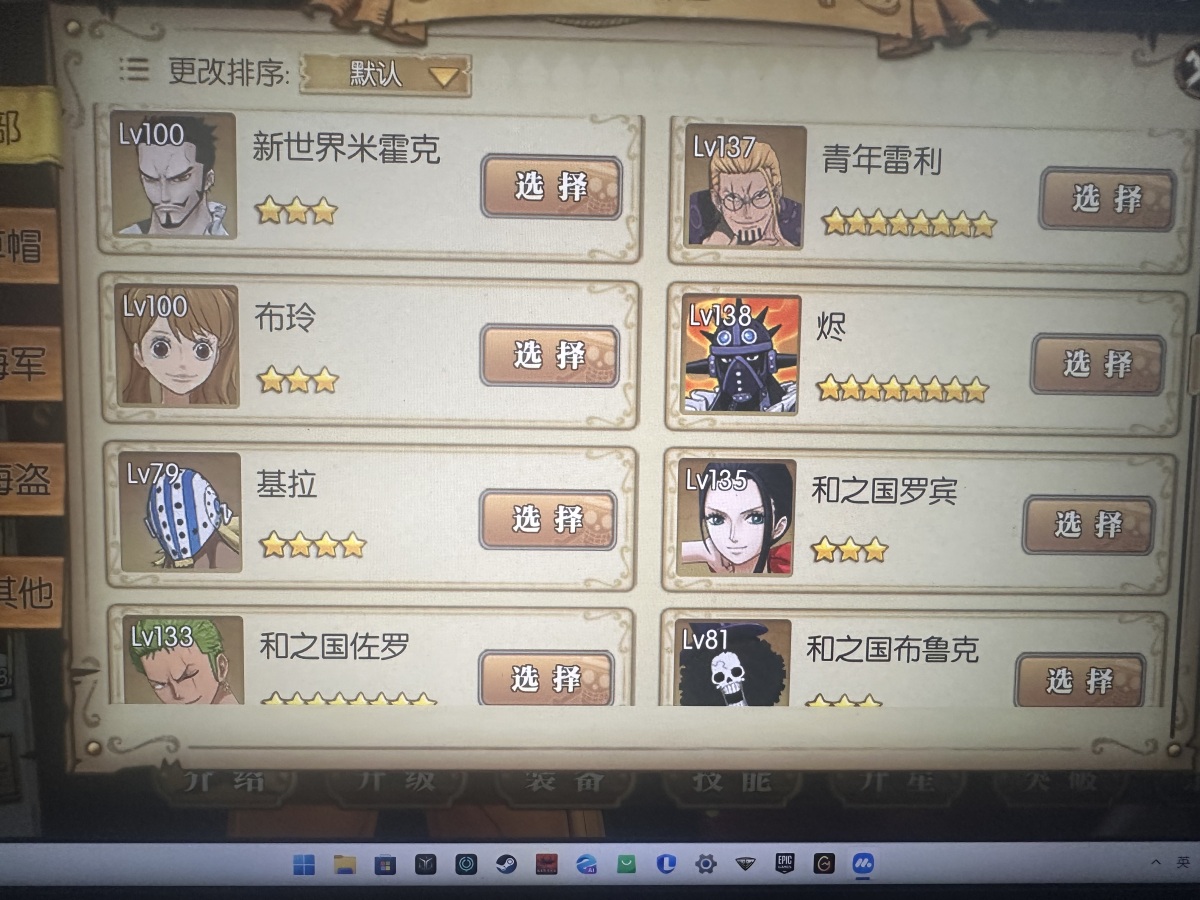 航海王燃烧意志截图-17886