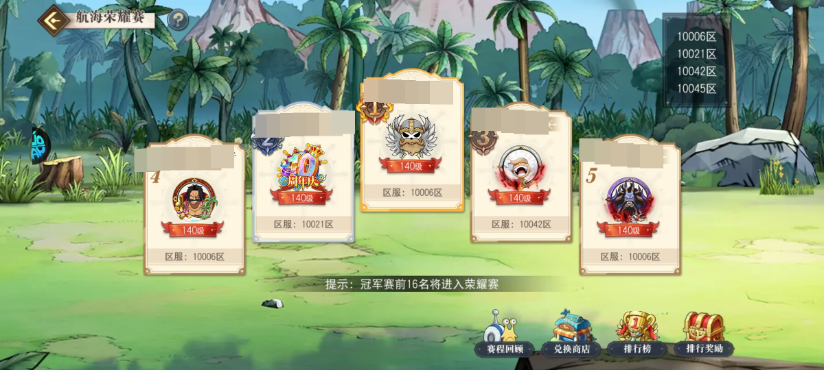 霸区飘纱号，拉开榜二 百万战力，资源还有一堆，果盘安卓号，拿过 13 次七武海荣耀【自己截图】