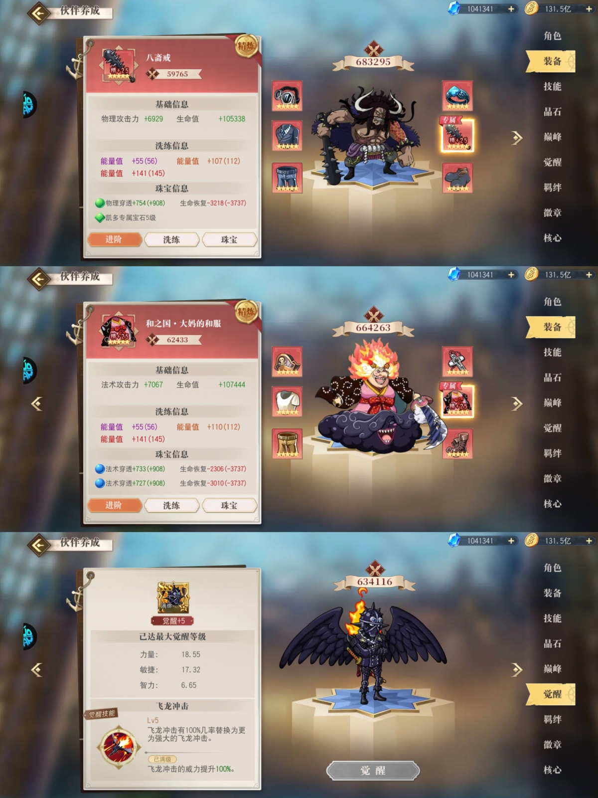 航海王启航截图-17916