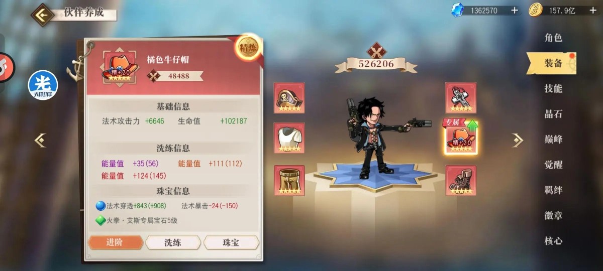 航海王启航截图-17974