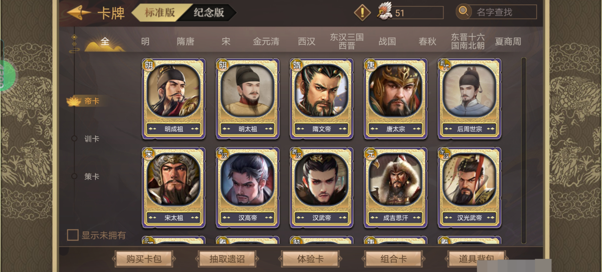 号主在中午【12点10分】和晚上【10点15分】后在线。
【2张SP帝王】（即红卡），【57张】金卡，紫卡百余张。
帝王皮肤图片里有，就是秦始皇天命礼包（65元）和汉武唐宗捆绑包（45元）以及一些其他购买的皮肤。
充值额度大概在400多块。详情见图【自己截图】