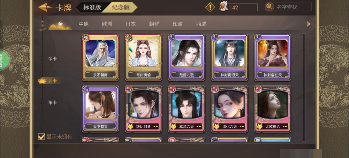 皇帝成长计划2截图-18009