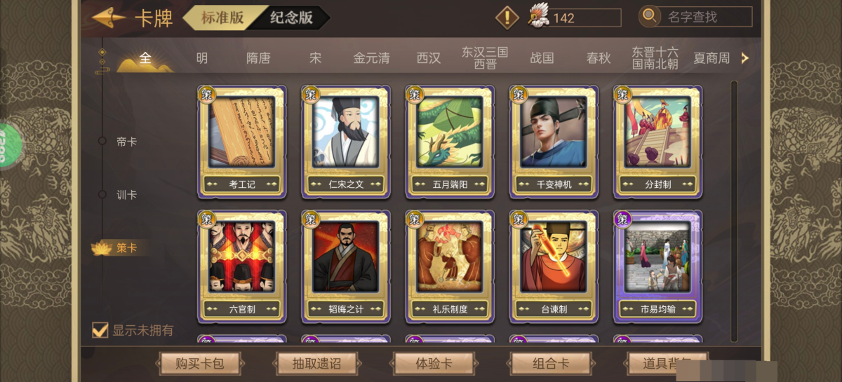 皇帝成长计划2截图-18010