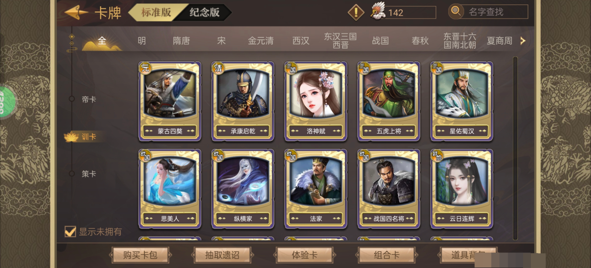 皇帝成长计划2截图-18011