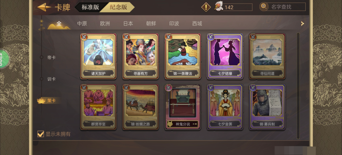 皇帝成长计划2截图-18012