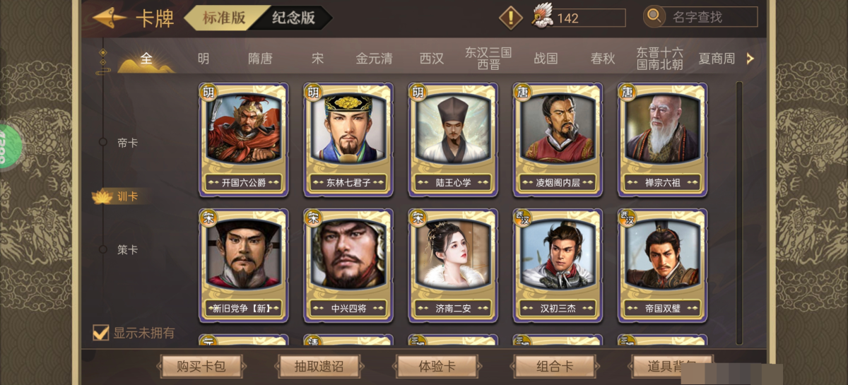 皇帝成长计划2截图-18013