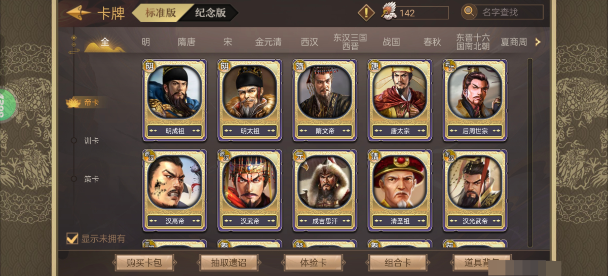 皇帝成长计划2截图-18014