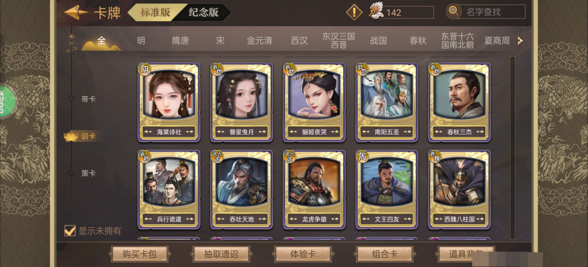 皇帝成长计划2截图-18015