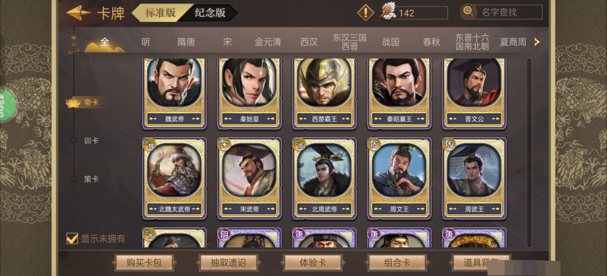 皇帝成长计划2截图-18016