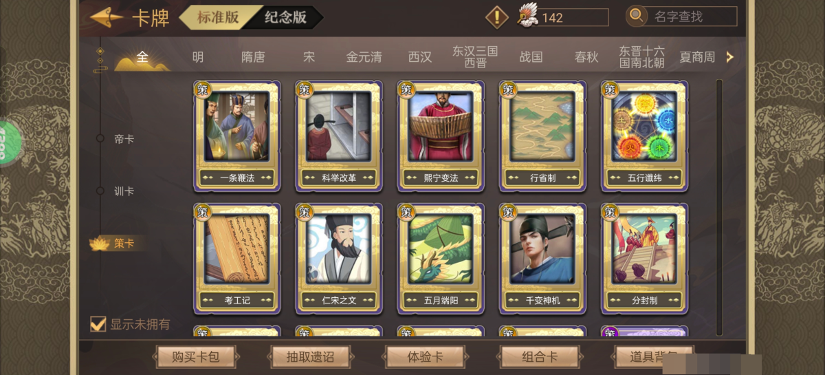 皇帝成长计划2截图-18017