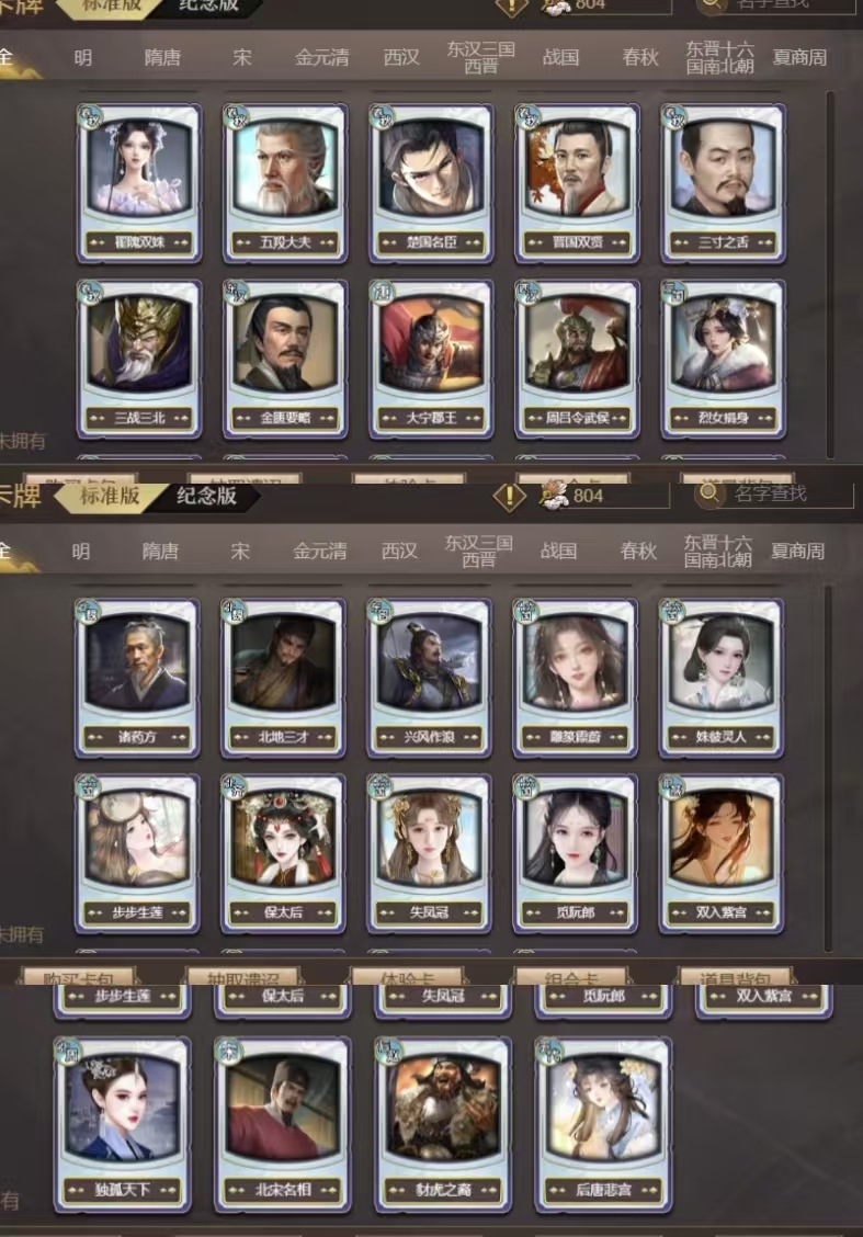 皇帝成长计划2截图-18019