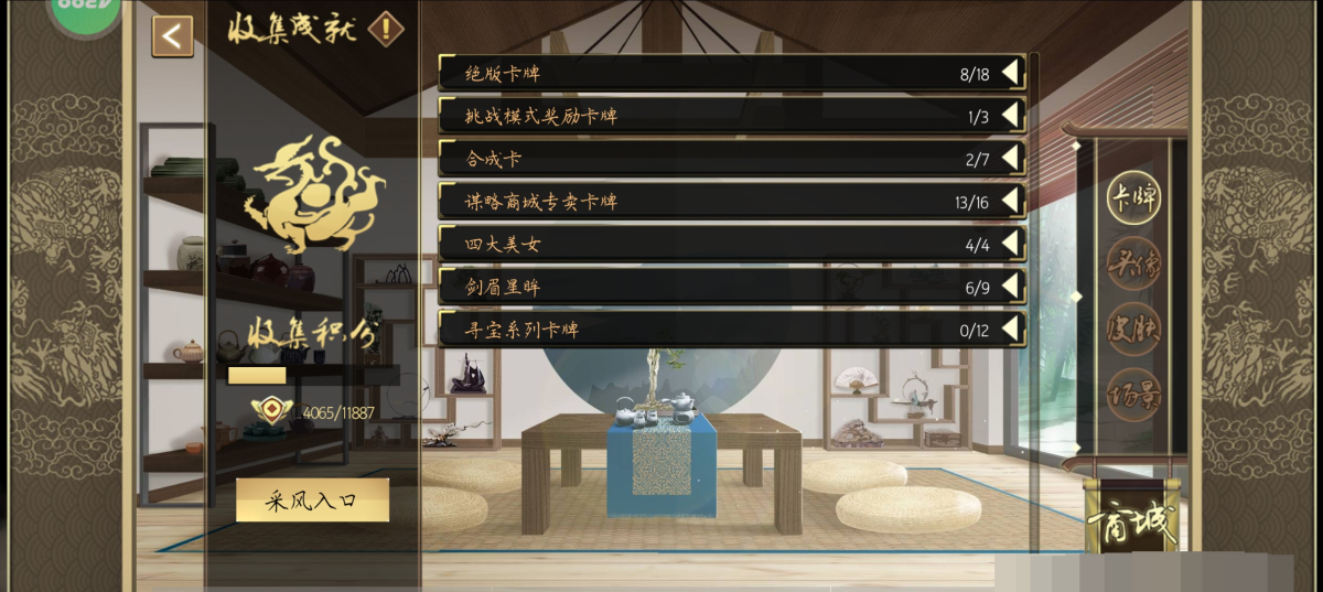 皇帝成长计划2截图-18021