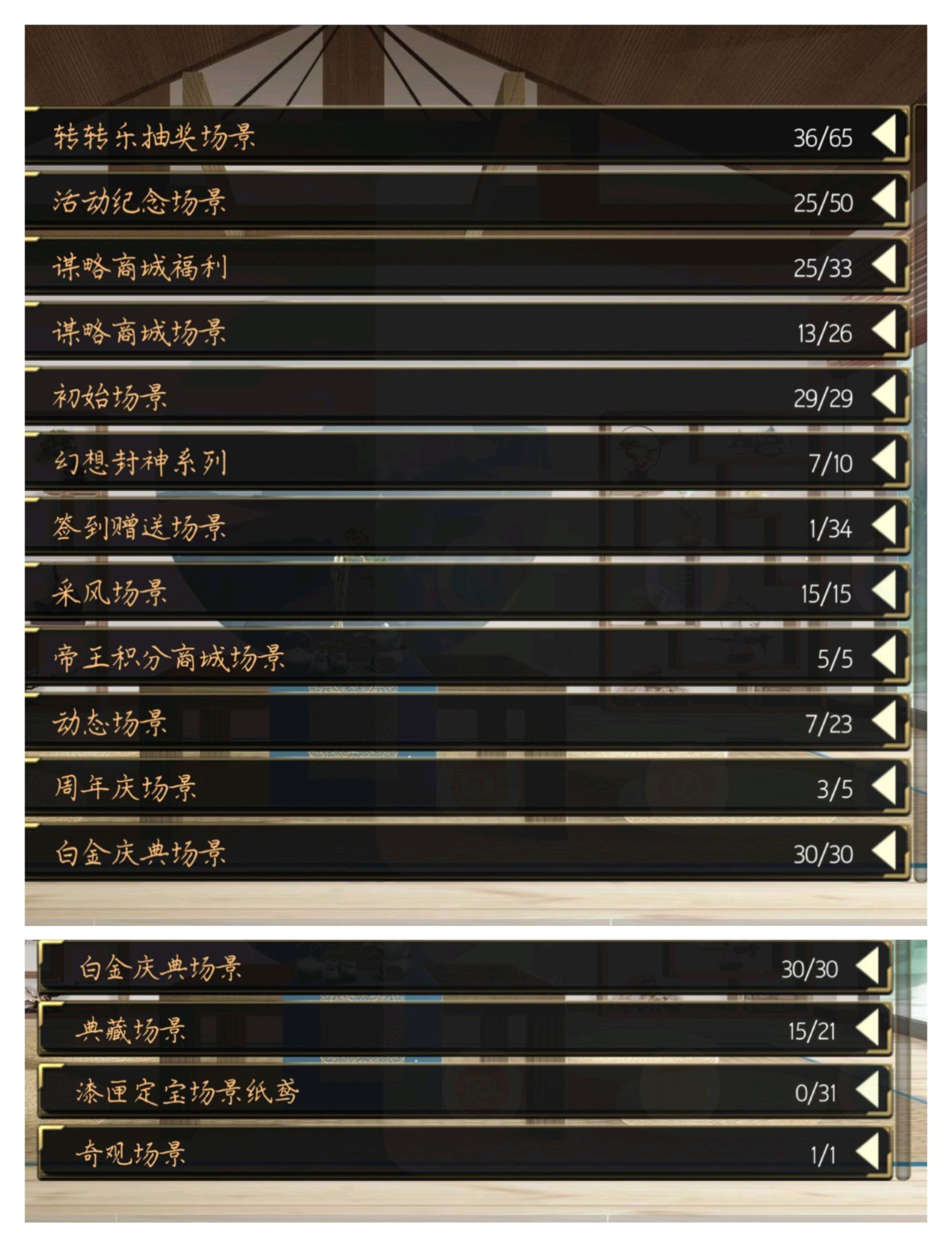 皇帝成长计划2截图-18026