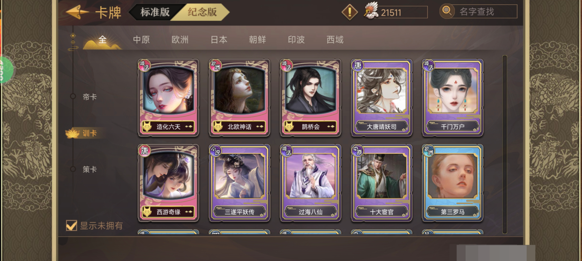 皇帝成长计划2截图-18034