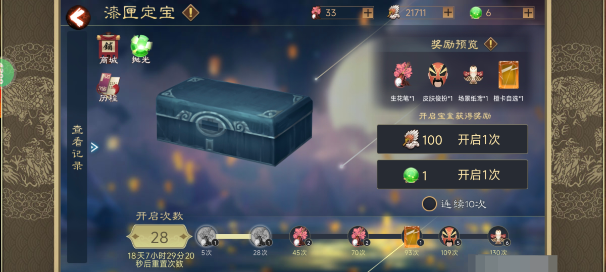 皇帝成长计划2截图-18035