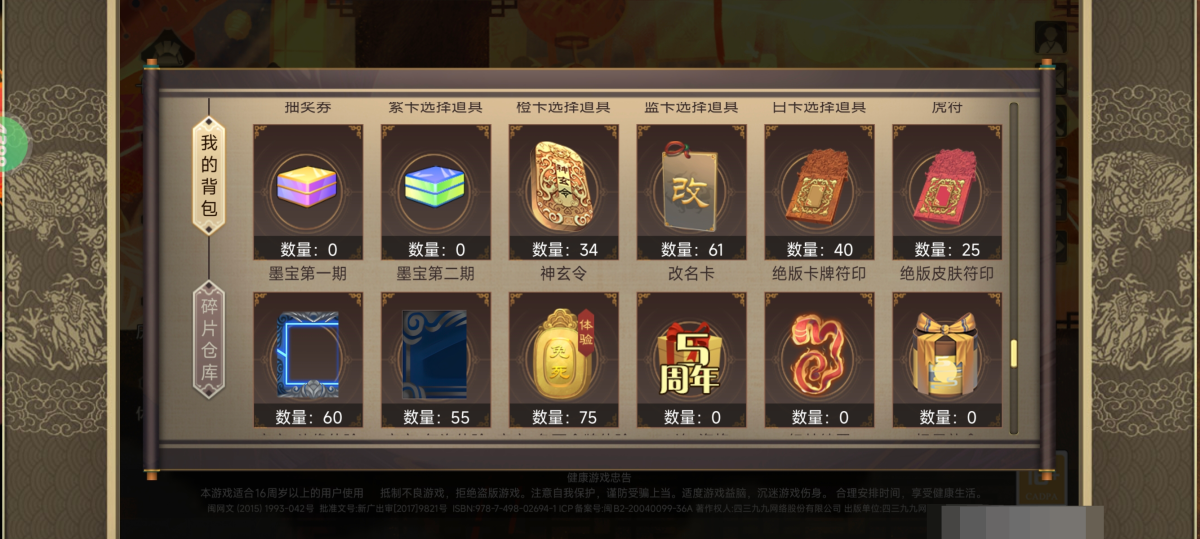 皇帝成长计划2截图-18043