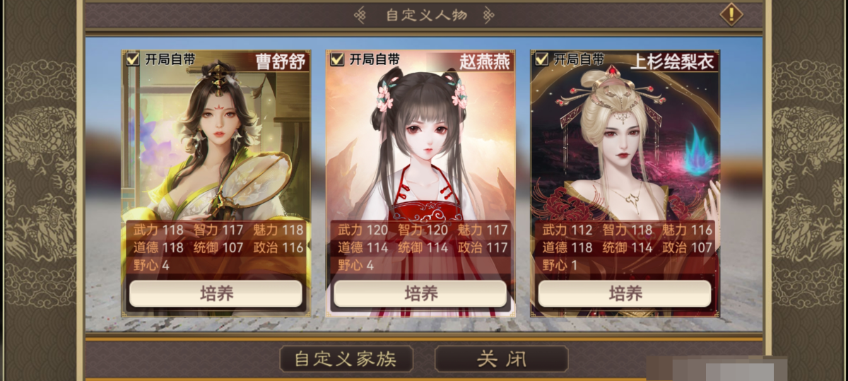 皇帝成长计划2截图-18045