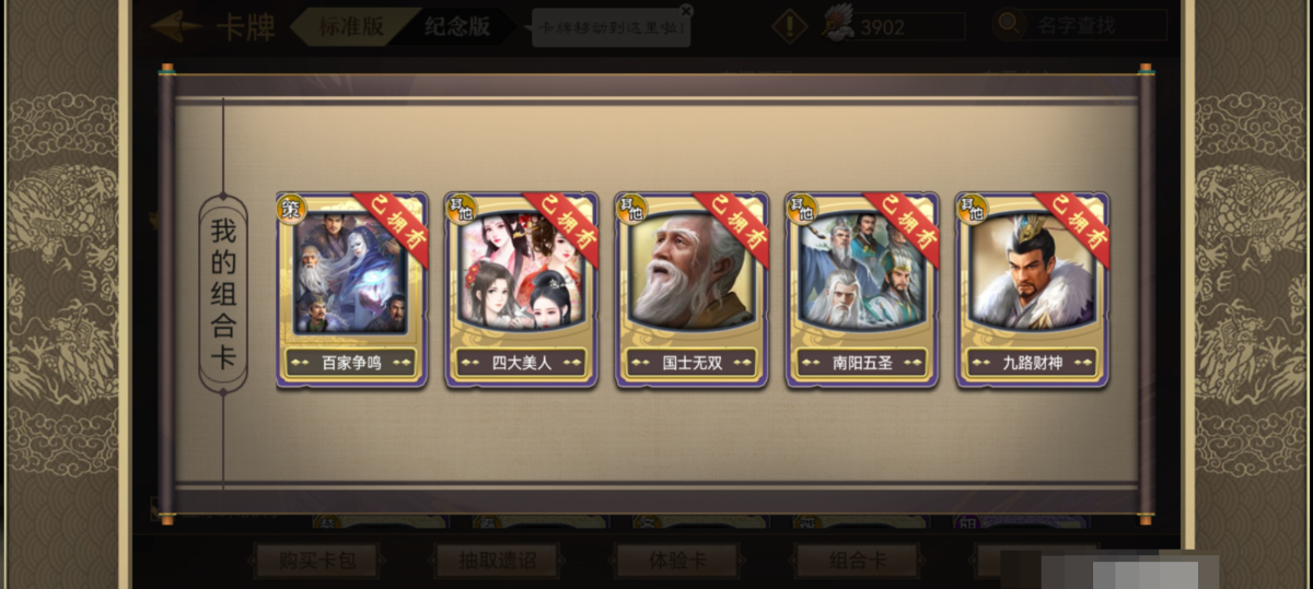 皇帝成长计划2截图-18046