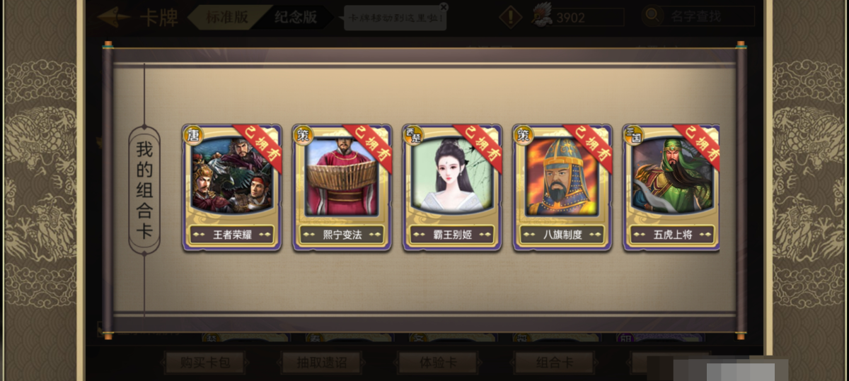 皇帝成长计划2截图-18047