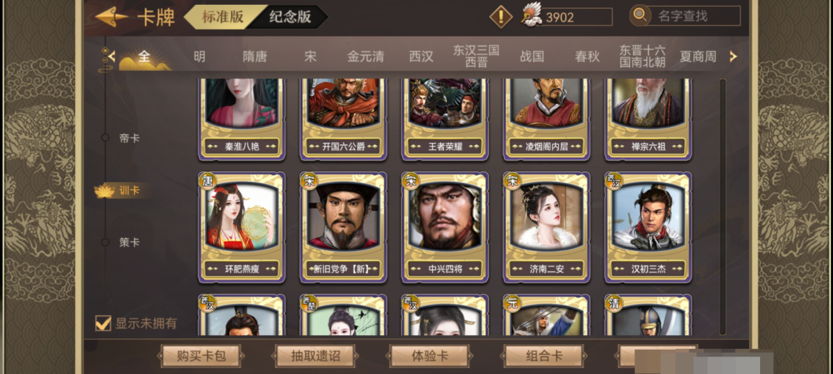 皇帝成长计划2截图-18048
