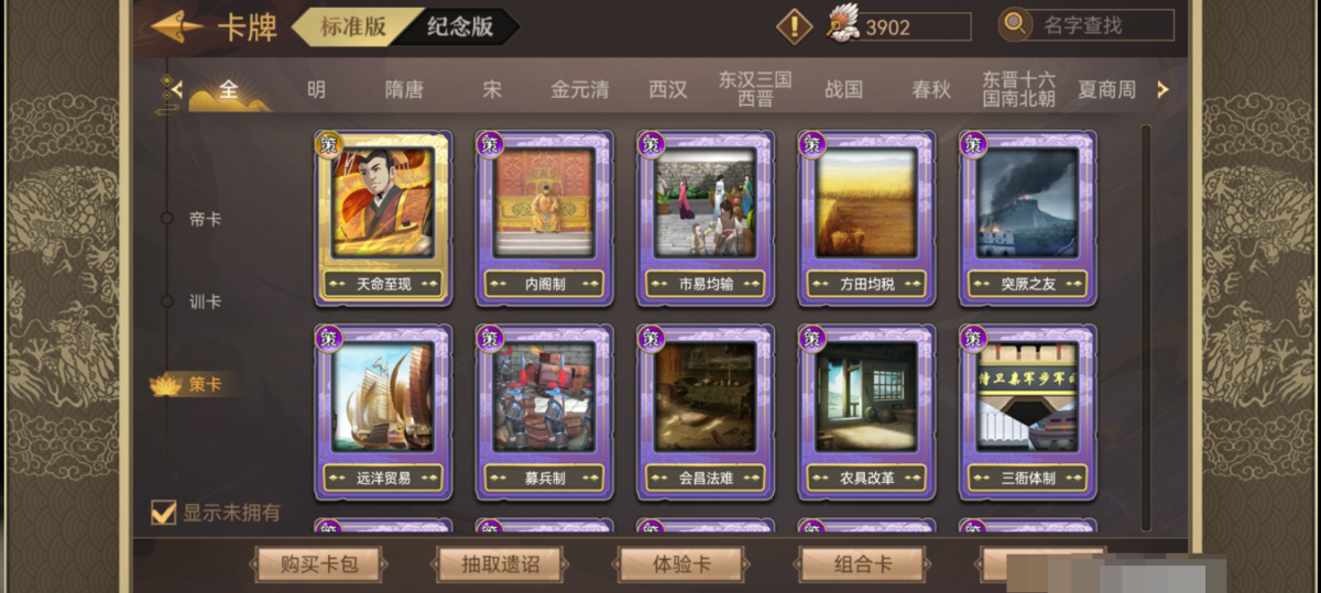 皇帝成长计划2截图-18049