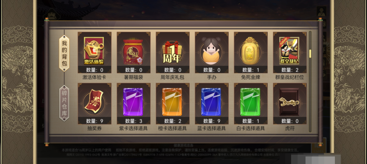 皇帝成长计划2截图-18050