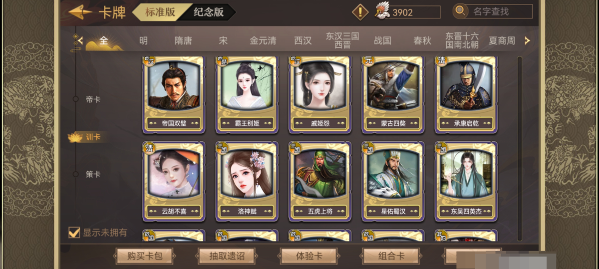 皇帝成长计划2截图-18051