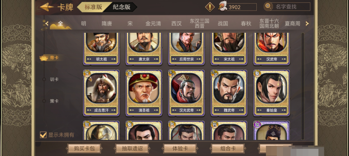 皇帝成长计划2截图-18052