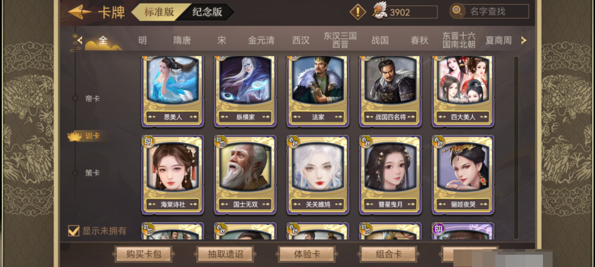 皇帝成长计划2截图-18053