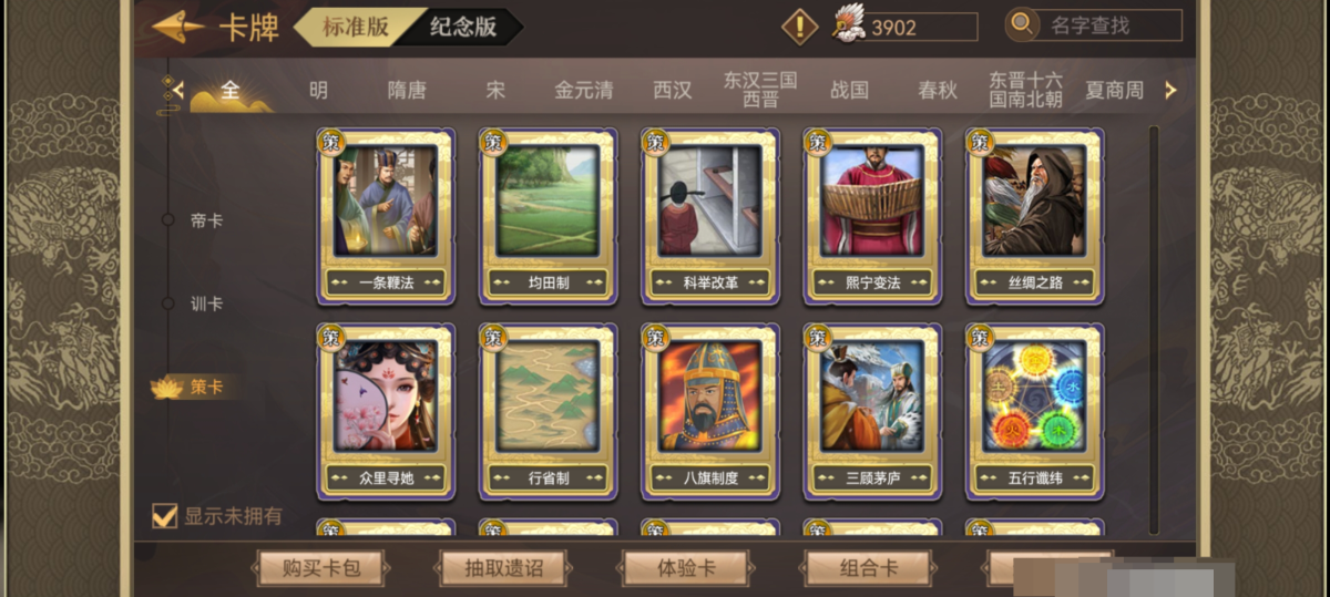 皇帝成长计划2截图-18054