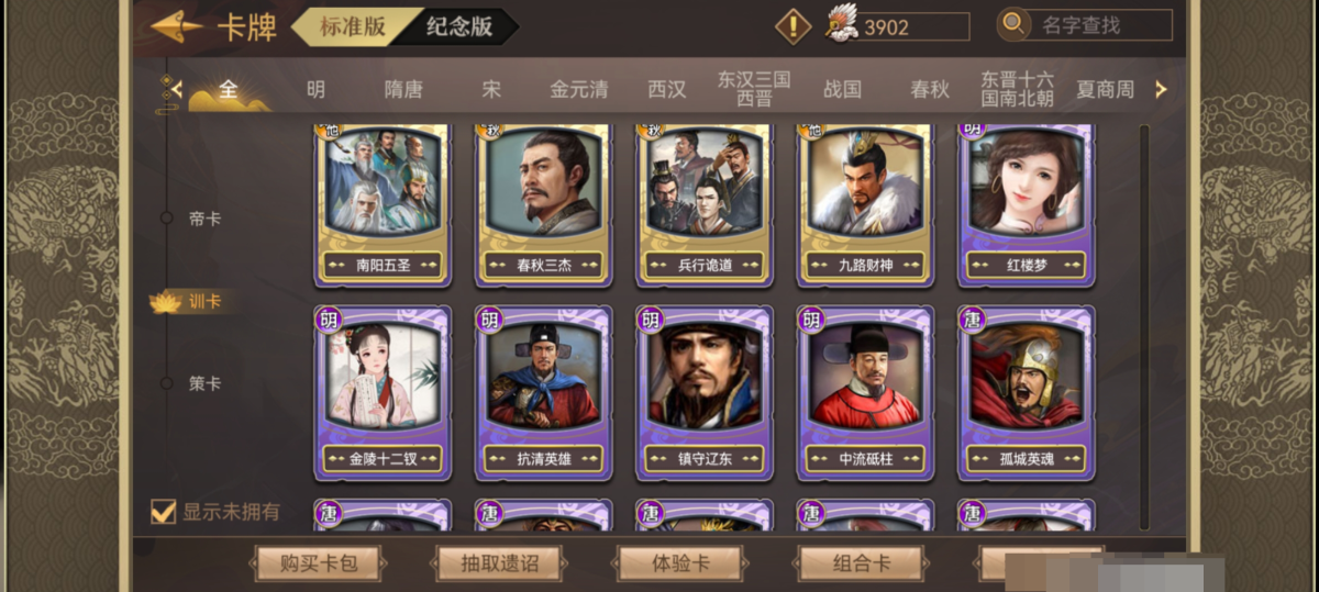 皇帝成长计划2截图-18055