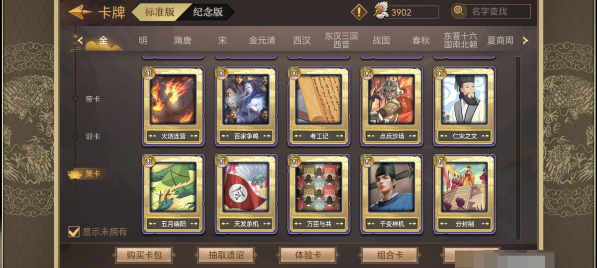 皇帝成长计划2截图-18057