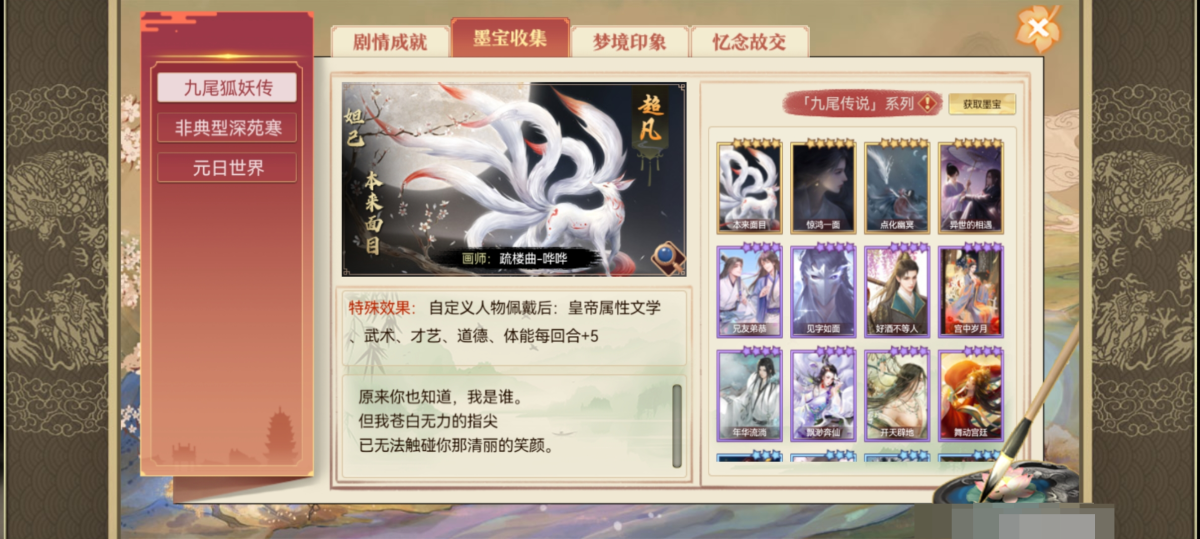 皇帝成长计划2截图-18058