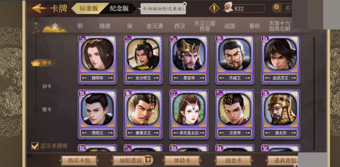 皇帝成长计划2截图-18061