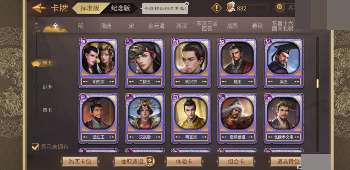 皇帝成长计划2截图-18062