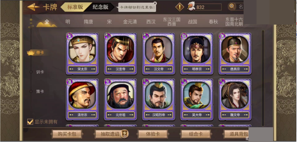 皇帝成长计划2截图-18063