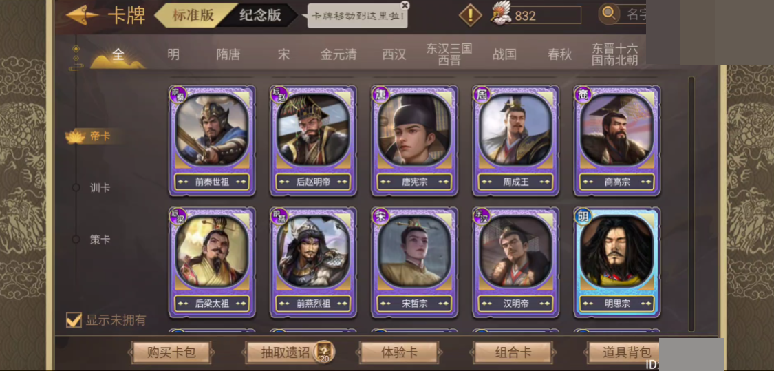 皇帝成长计划2截图-18064