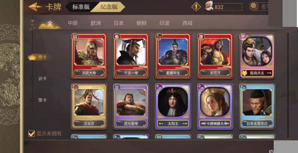 皇帝成长计划2截图-18065