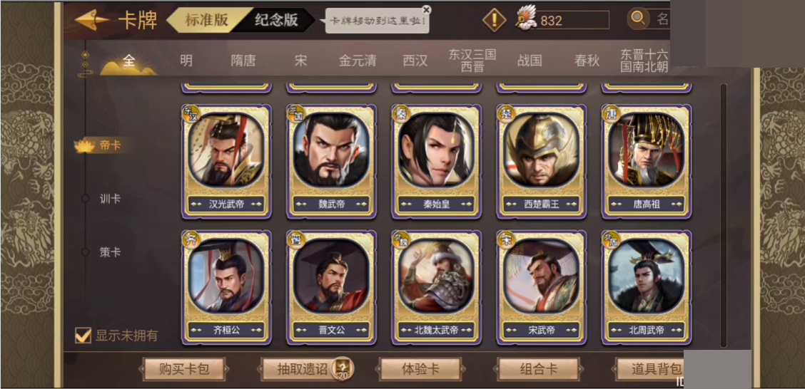 皇帝成长计划2截图-18066