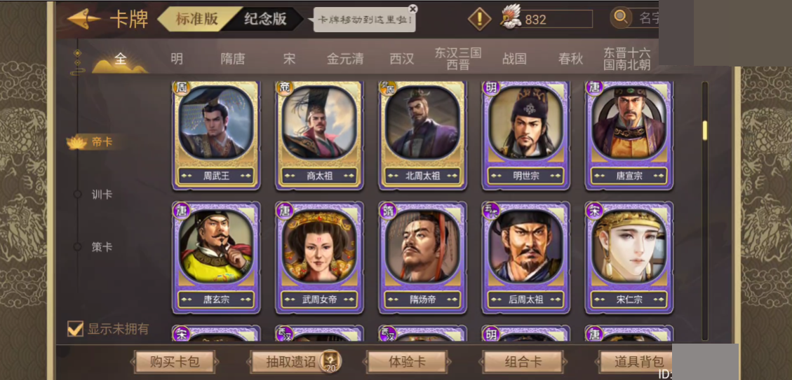 皇帝成长计划2截图-18067