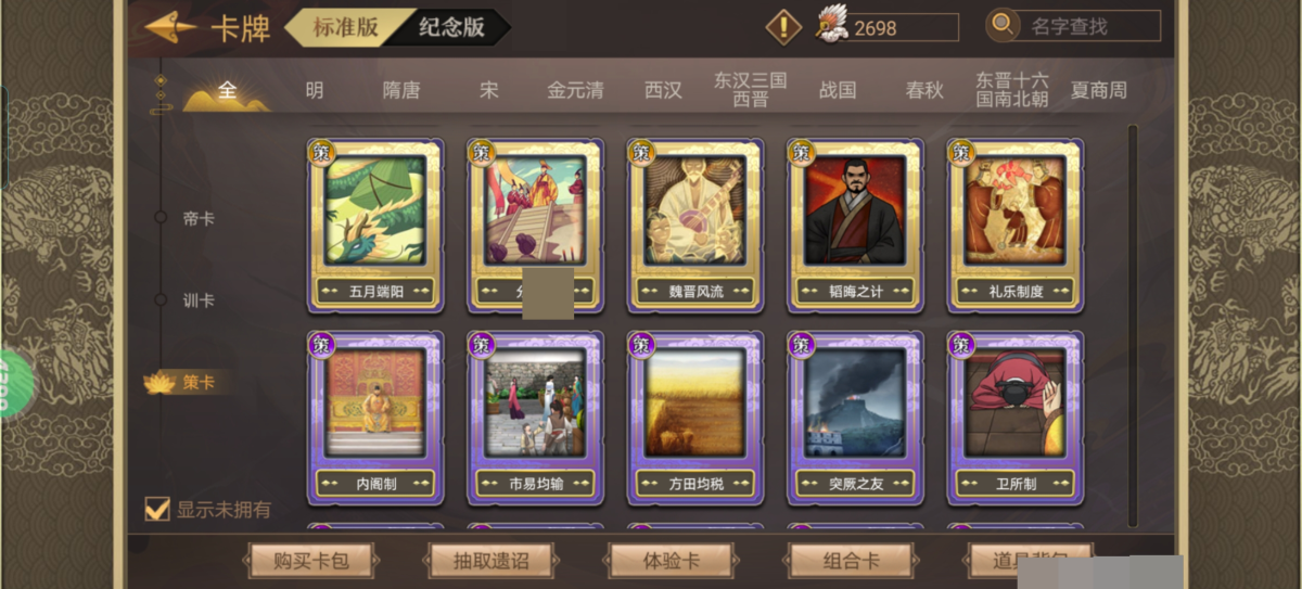 皇帝成长计划2截图-18068