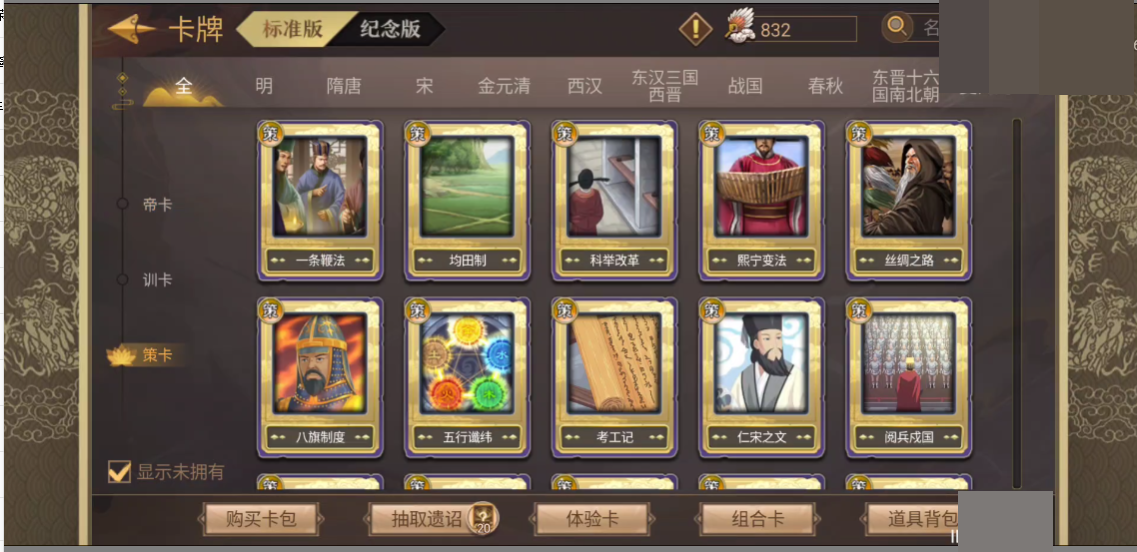 皇帝成长计划2截图-18069
