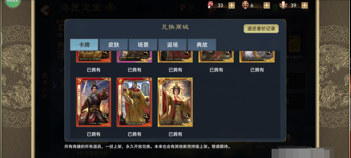 皇帝成长计划2截图-18072