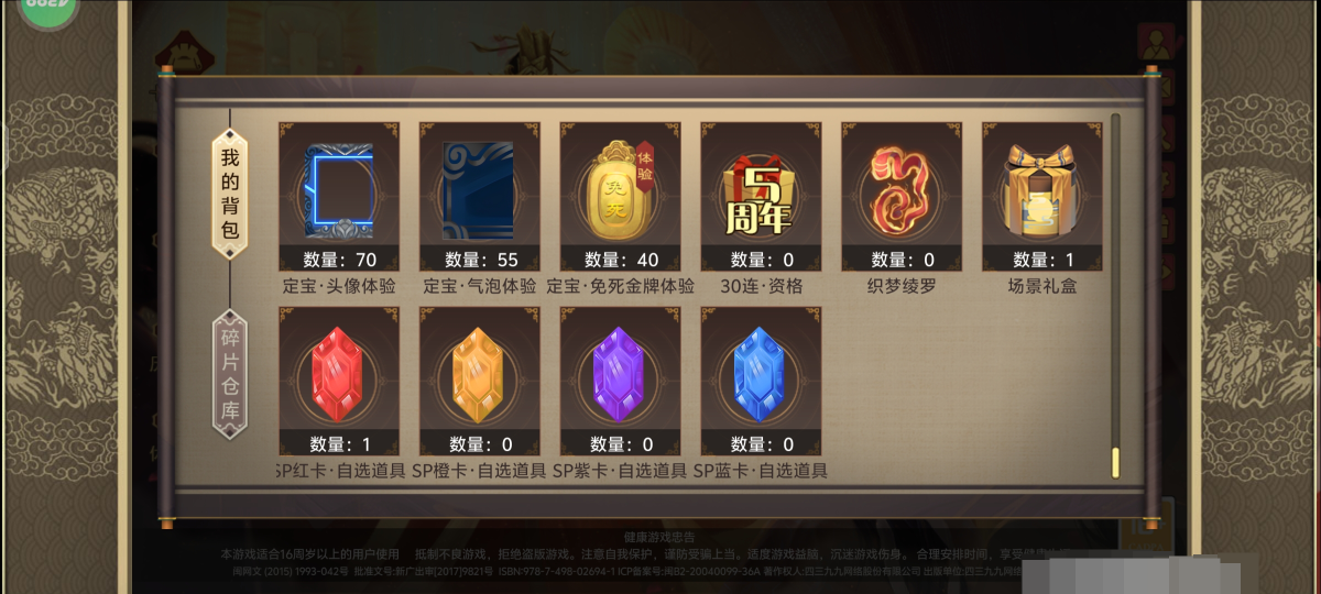 皇帝成长计划2截图-18073