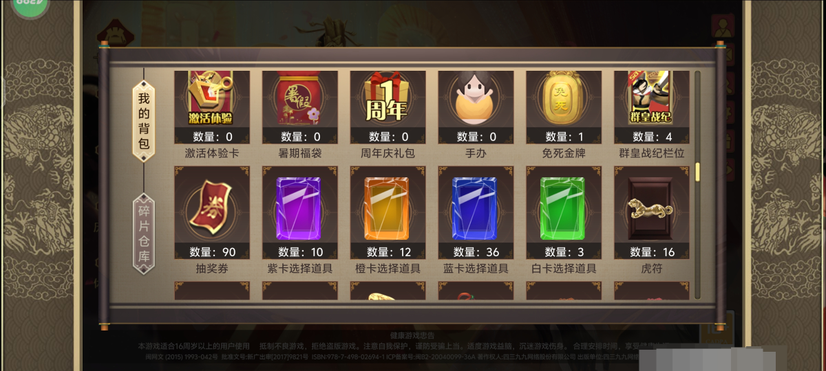 皇帝成长计划2截图-18074