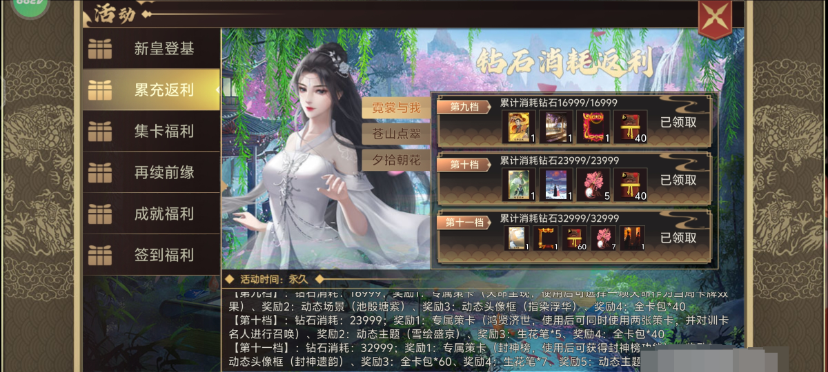 皇帝成长计划2截图-18075
