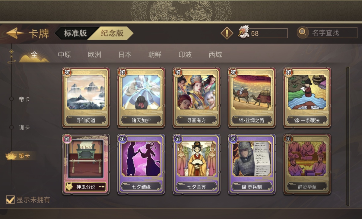 皇帝成长计划2截图-18084
