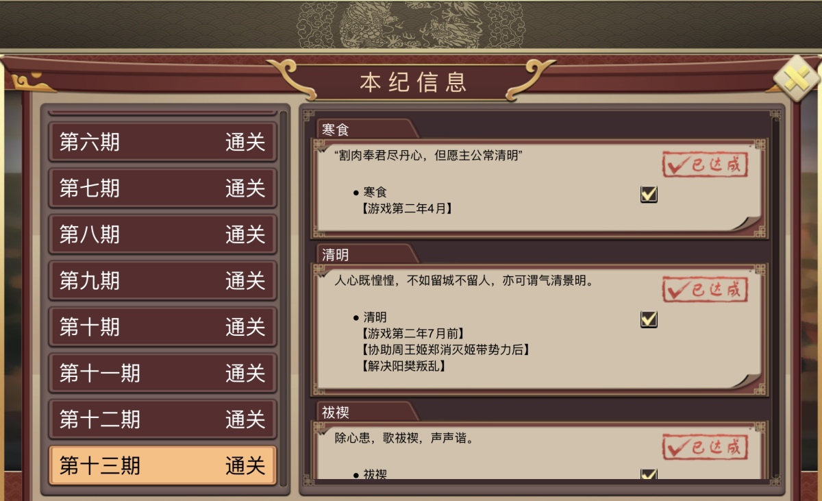 皇帝成长计划2截图-18086